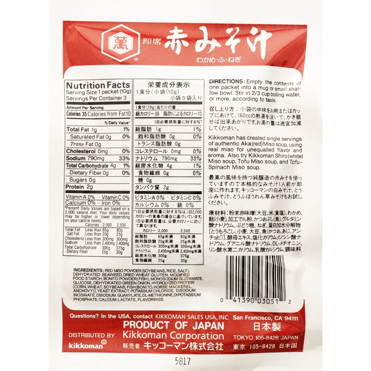 Aka Miso Soup - Image 2
