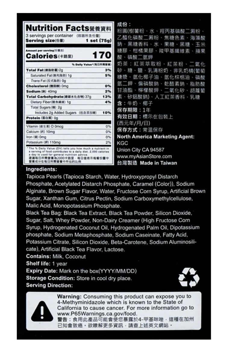 Brown Sugar Bubble Boba Tea - Image 2