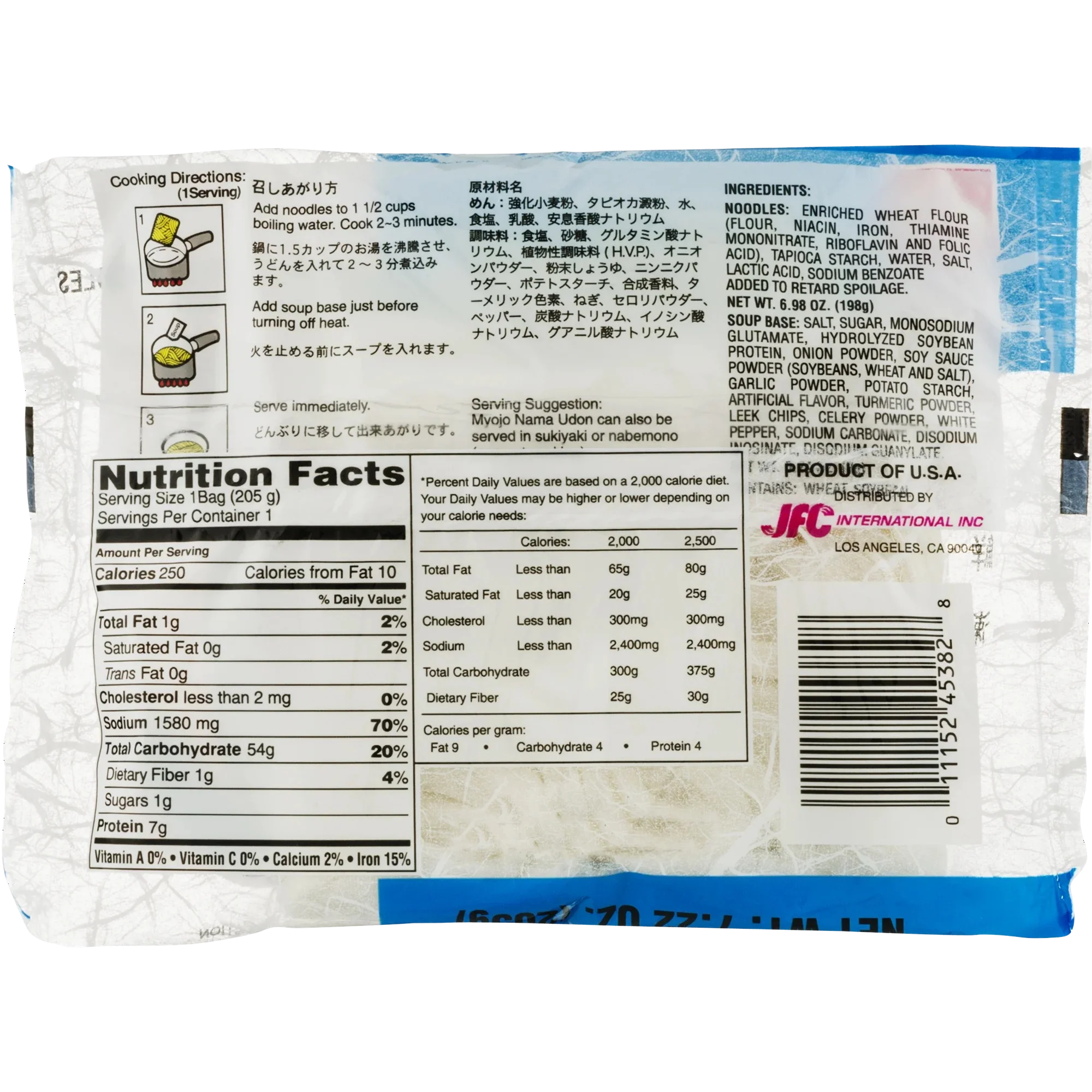 Chicken Flavor Japanese Style Udon Noodle Soup - Image 2