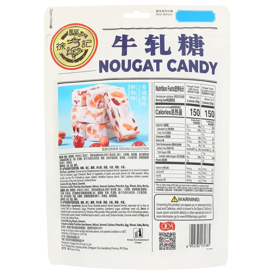 Milk Cranberry Nougat Candy - Image 2