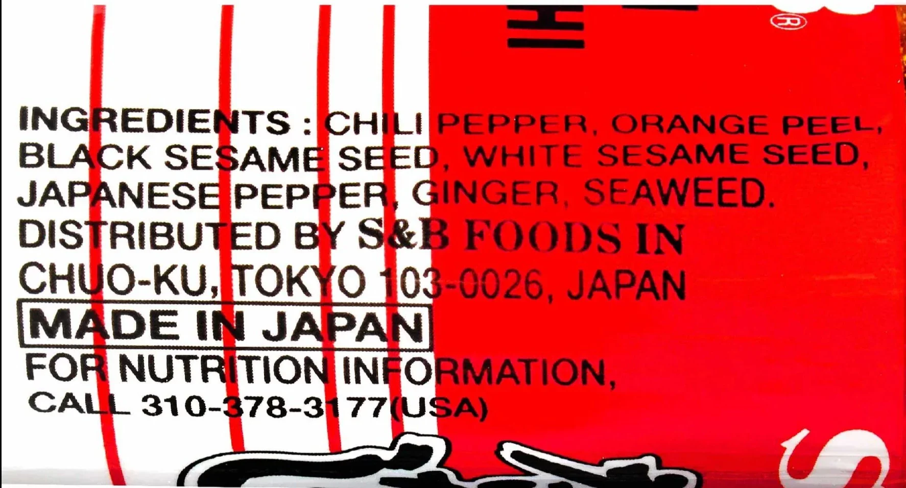 Nanami Chili Pepper Seasoning - Image 2
