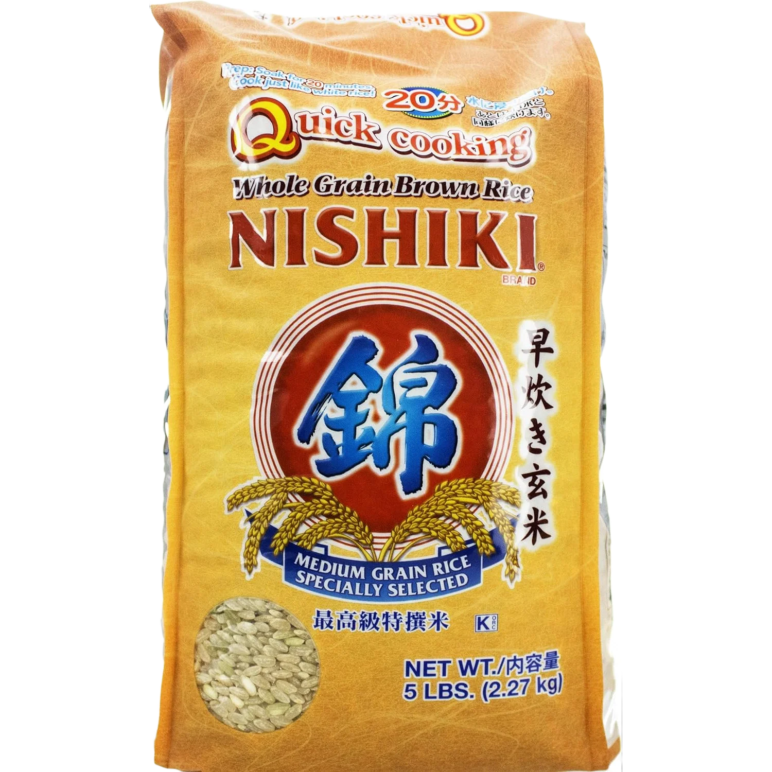 Quick Brown Rice