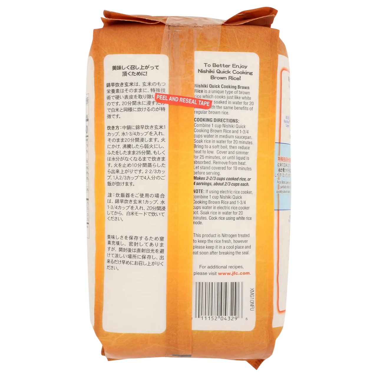 Quick Brown Rice - Image 2