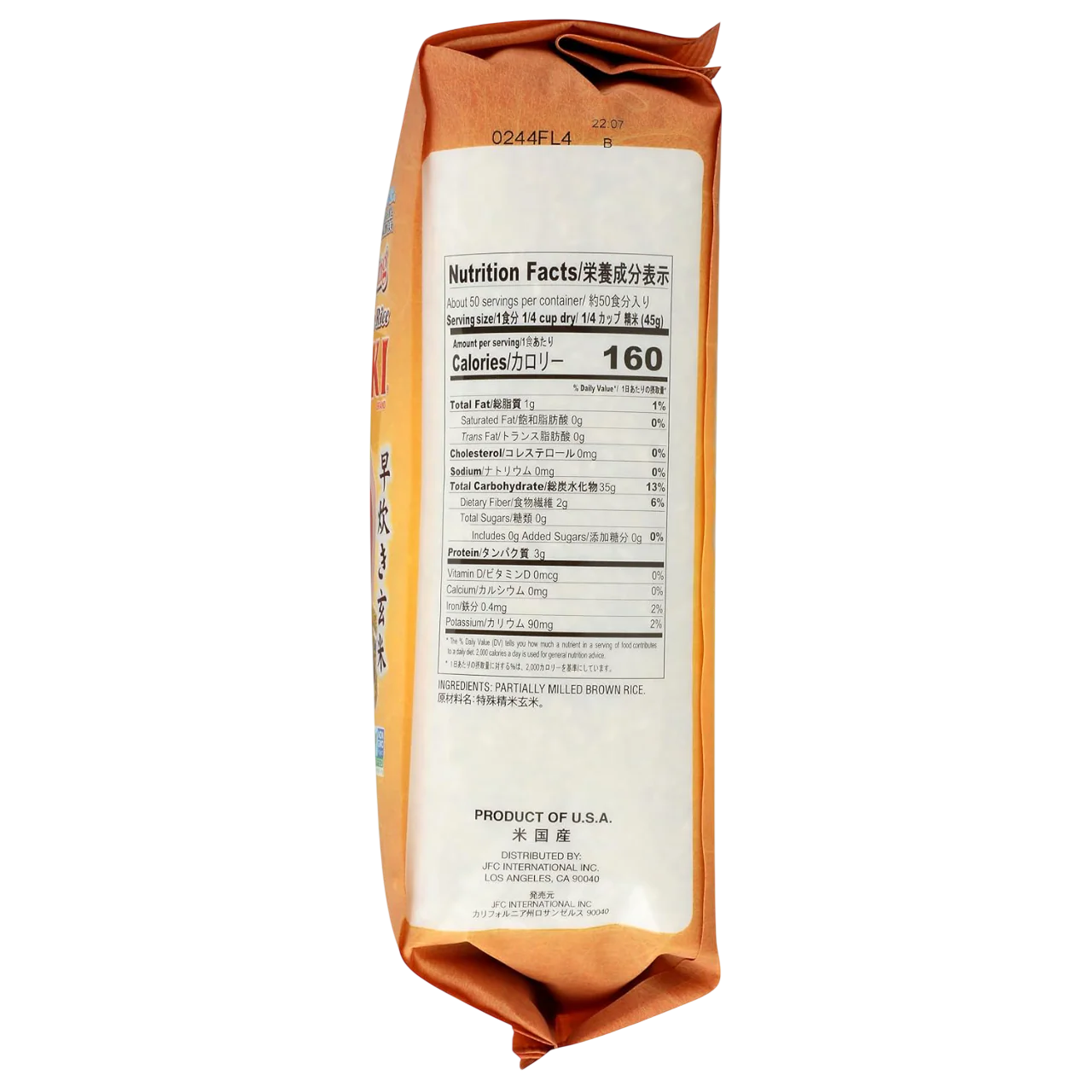 Quick Brown Rice - Image 3